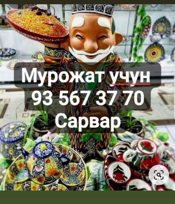 Ошпаз хизмати!!!