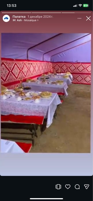 Палатка барлық құрал саймандарымен!