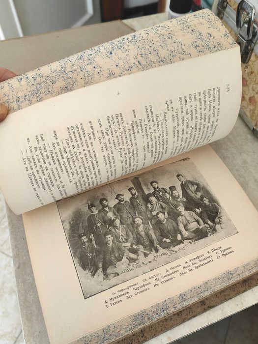 Антикварна Книга Строители на Съвременна България Първо Издание 1910 г