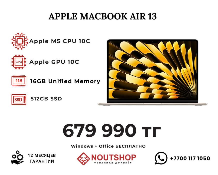 Apple MacBook Air 13 M5 / 16GB / 512GB SSD