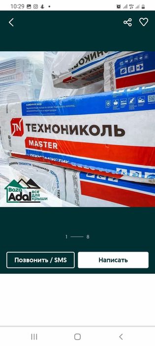 Утепление стен,фасада, кровли, крыш