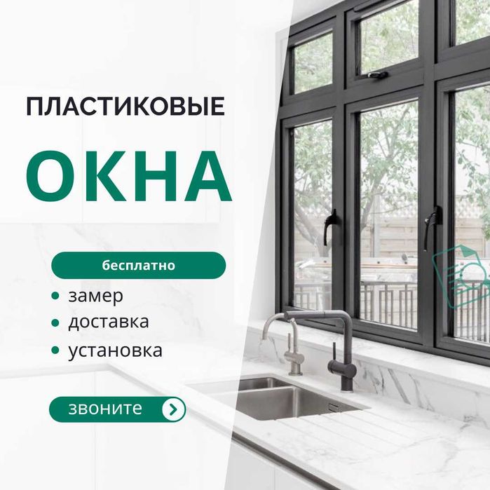Akfa plast окна 3535 За качество ответим !
