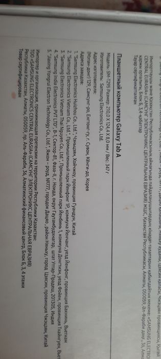 Планшет Tab A Samsung