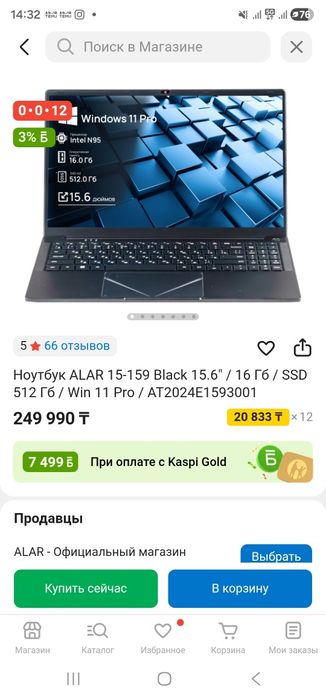 Ноутбук Alar ssd 512гб