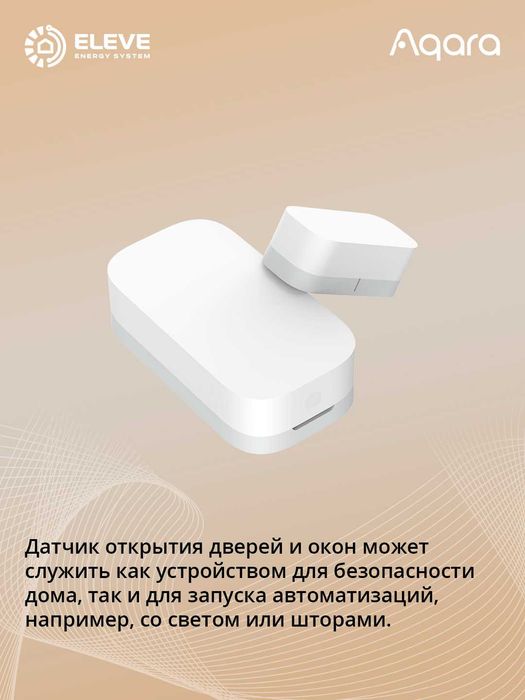 Умный датчик дверей и окон Aqara T1 | DW-S03D