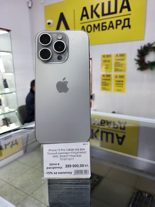 Iphone 15 Pro ЛомбардТехноАкша