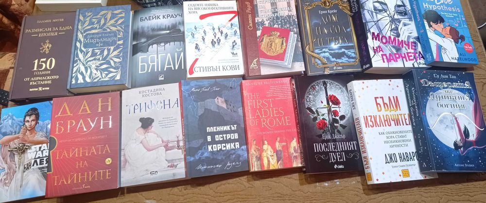 Продавам запазени книги, комикси и помагала