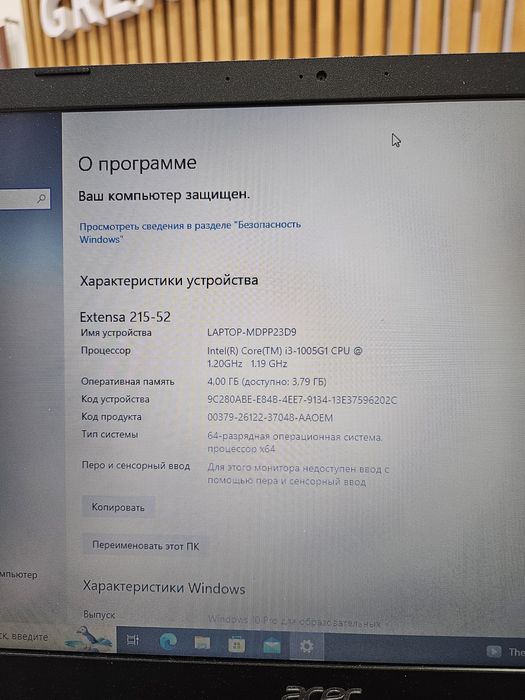 Ноутбук Acer i3/gen10