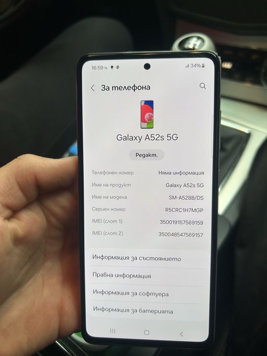 Samsung Galaxy A52s 5G