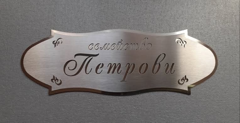 Луксозна табела от 2 пласта