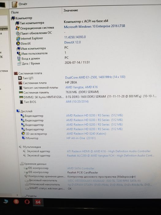 Продам моноблок HP 20 All-in-one.