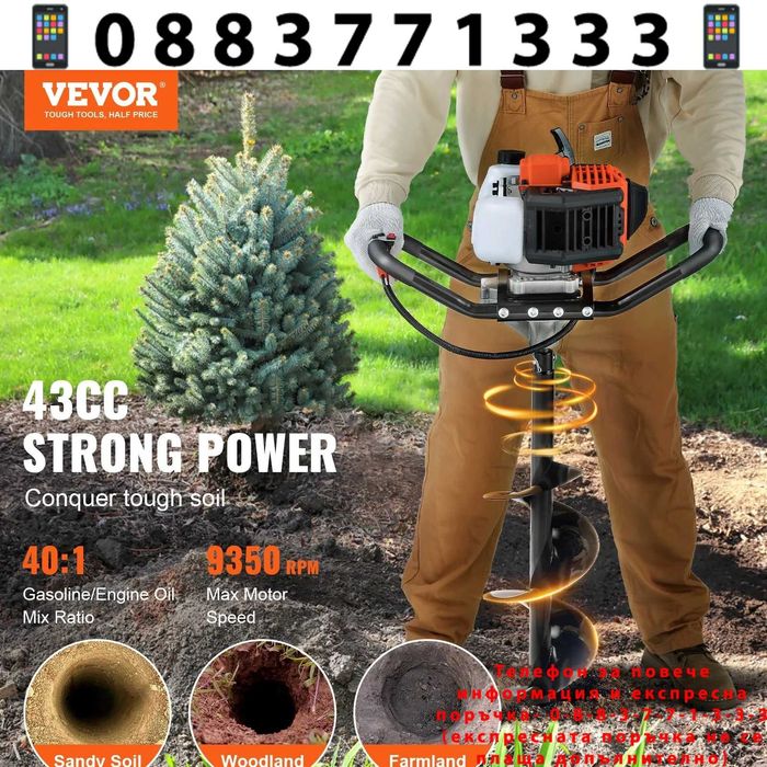 НЕМСКИ Копач за дупки - свредел 43CC 1250W + ЛЕД ФЕНЕР