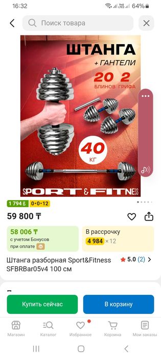 Продам гантели собирается в штангу