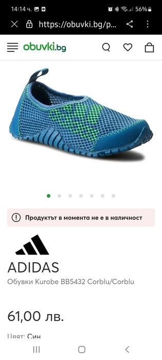 Детски аква обувки Адидас