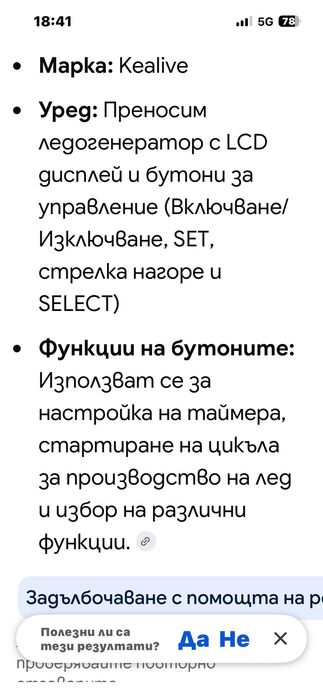 Ледогенератор “Kealive”
