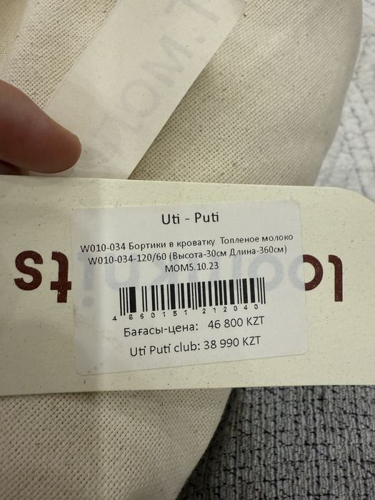 Бортики в кроватку