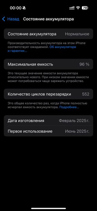Iphone 16 Pro, Айфон 16 про