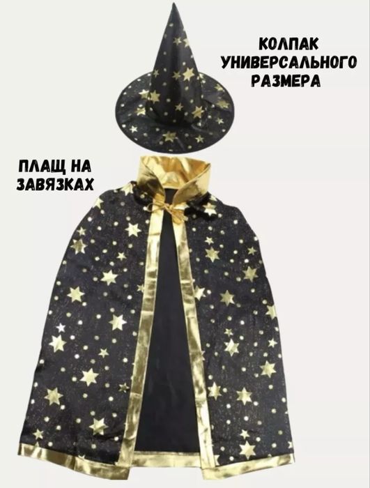 Костюмы карнавальные