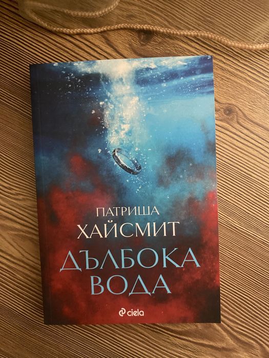 Разделям се с книги