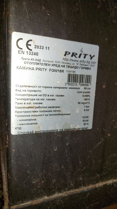 Камина с водна риза и фурна Prity FGW18R 18kW