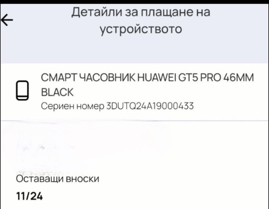 ИМАЧасовник Huawei GT 5 Pro и 5 различен цвят верижки ПОДАРЪК!