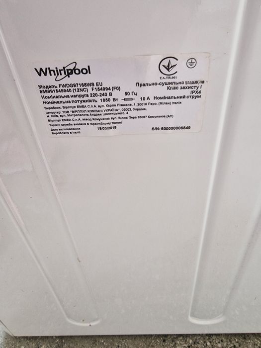 Пералня+сушилня Whirlpool