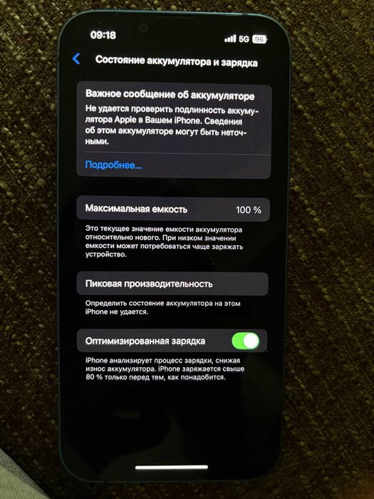 Айфон 13 срочно продается
