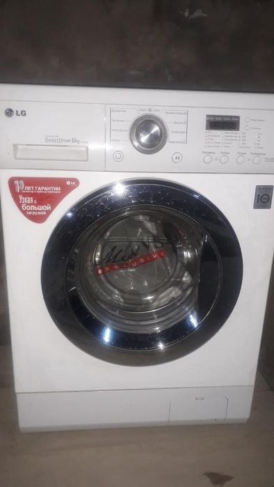 Стиральная машина