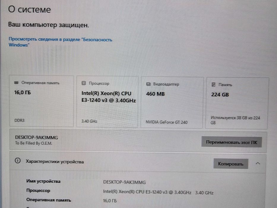 Продам компьютер на процессоре Intel Xeon