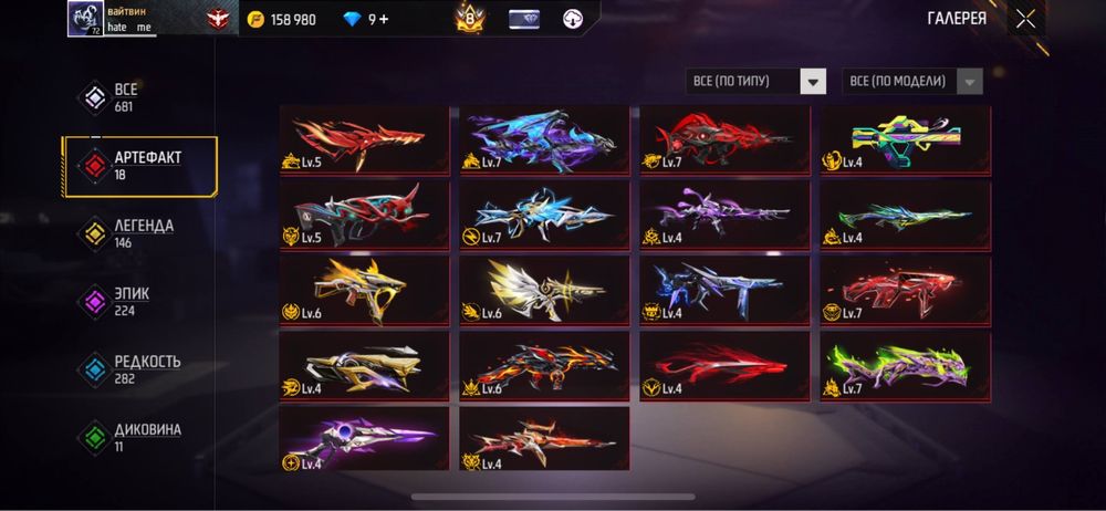 Аккаунт фри фаер , free fire , фф