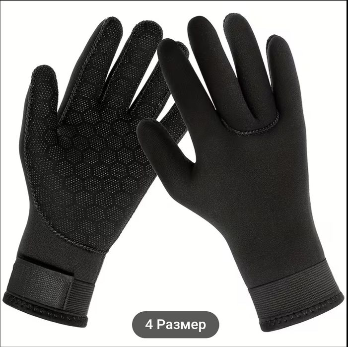 Неопренови ръкавици