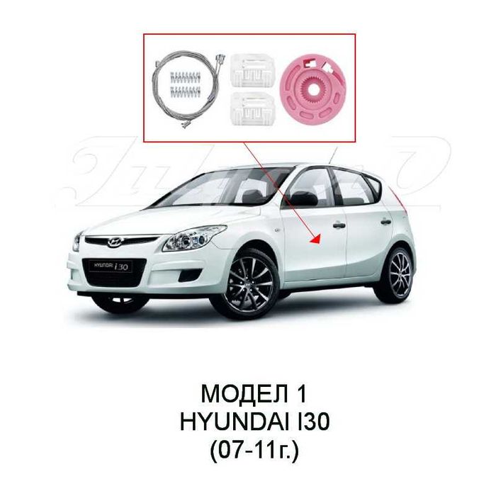 Ремонтен комплект за машинка за стъкло за HYUNDAI I30