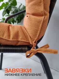 Подушка на ротанг кресло/Rotang stul uchun sidushka  kr16