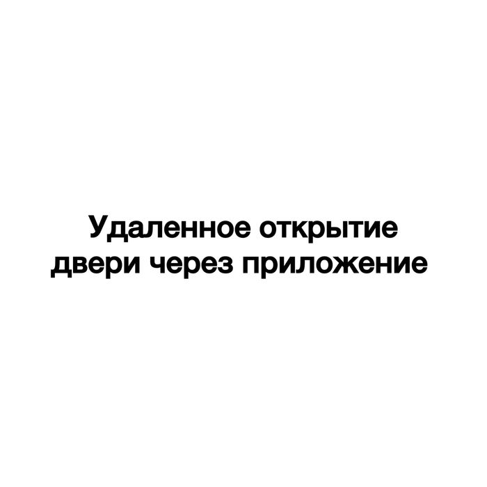 Умный замок с гарантией