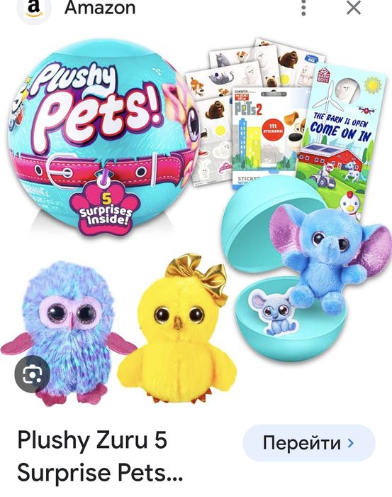 Шар с сюрпризом оригинальный   Zuru pets.