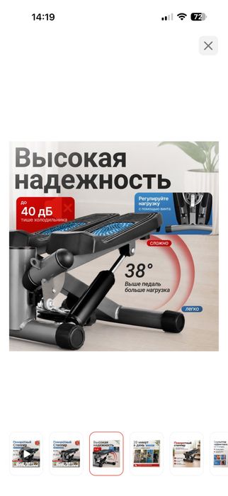 Степпер поворотный