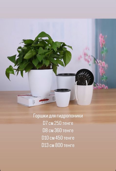 Горшок цветочный