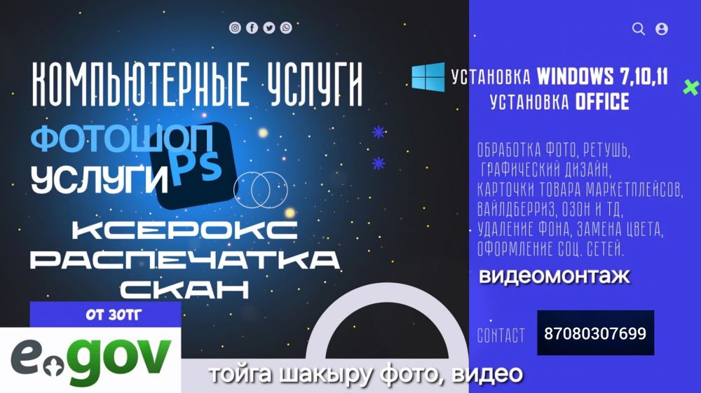 Программист | Выезд бесплатный