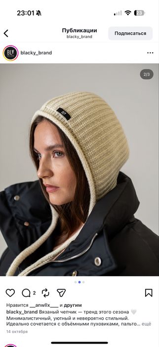 Продам шапку и гетры от Blacky