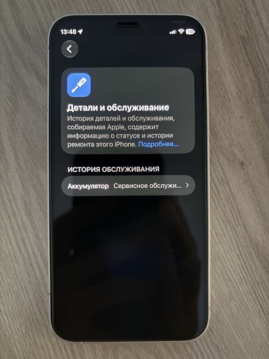 Iphone 12 mini без ремонта