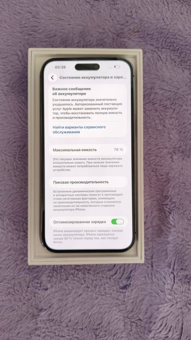 iPhone 14 Pro Max 512гб