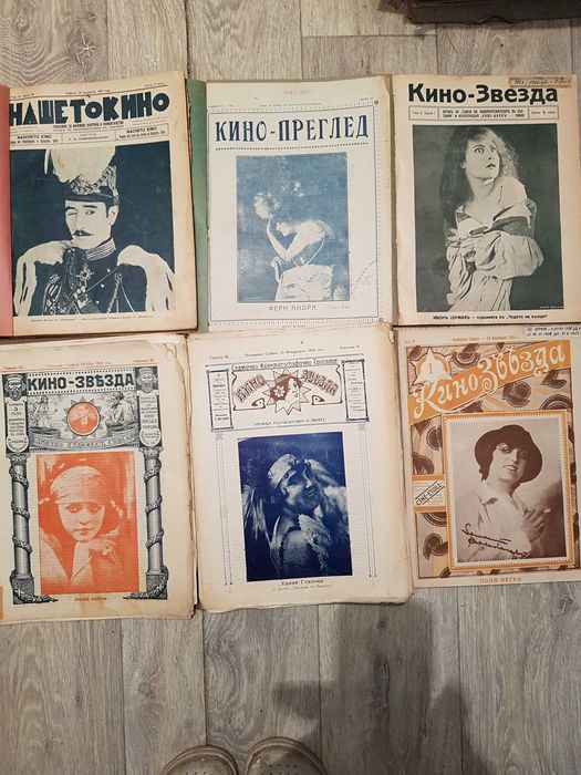 Архив от стогодишни филмови списания и вестници за киномани и колекционери