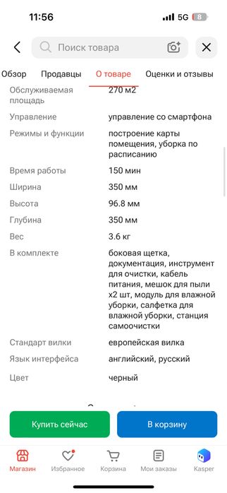 Робот-пылесос DREAME D10s Plus черный