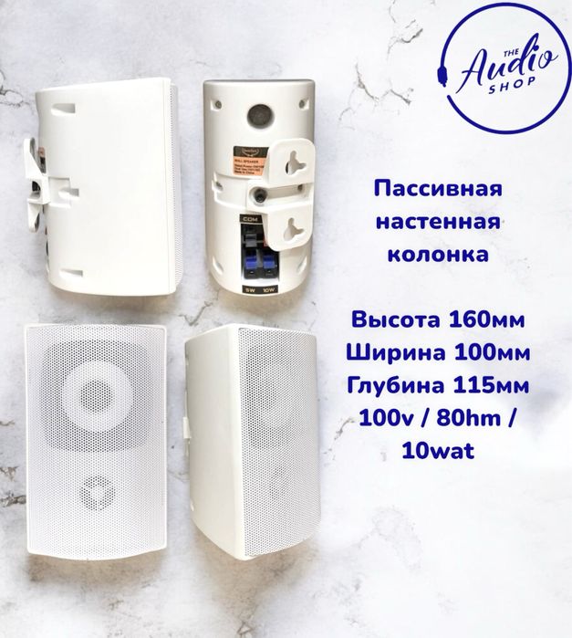 Настенные, потолочные, всепогодные колонки и усилители к ним.