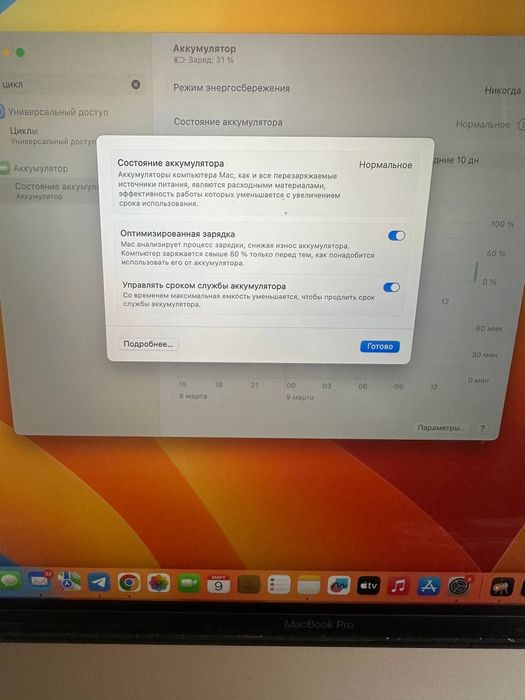 Apple MacBook Pro 15-inch (2017)