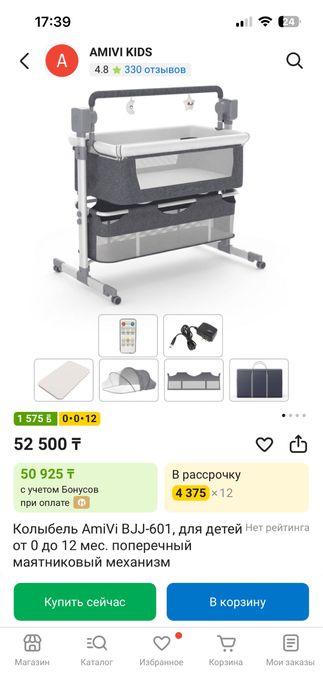 Продам электронный манеж