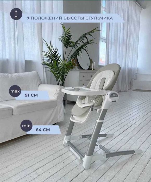 кресло & качели 2в1