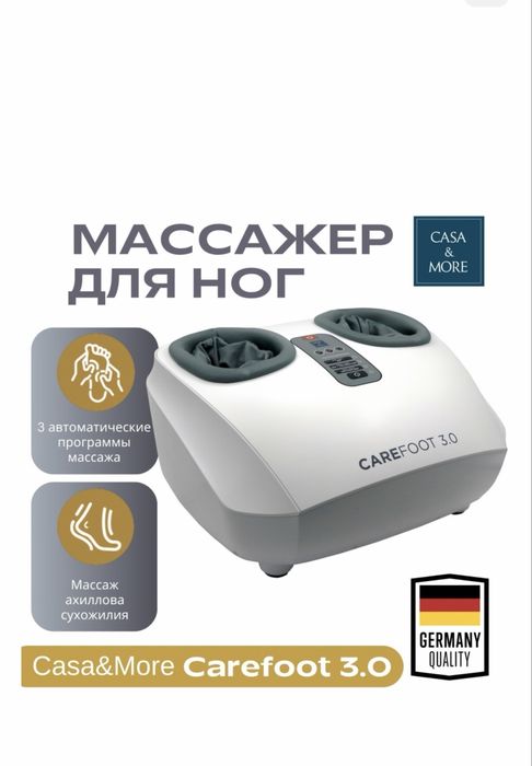 Продам массажер для ног