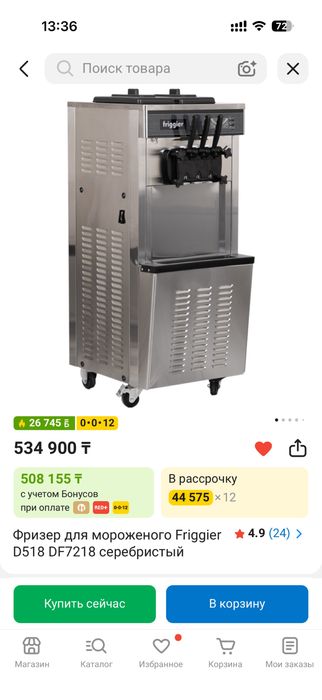 Donper D518 мороженный апарат