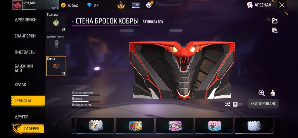 Фф акк сатылады 3500